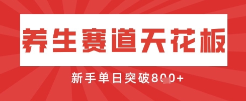AI制作3D动漫器官养生视频，单日收益突破8张+，单条点赞40W-轻创终点站